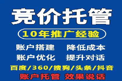 案例分享：百度推广托管助力传统行业转型升级